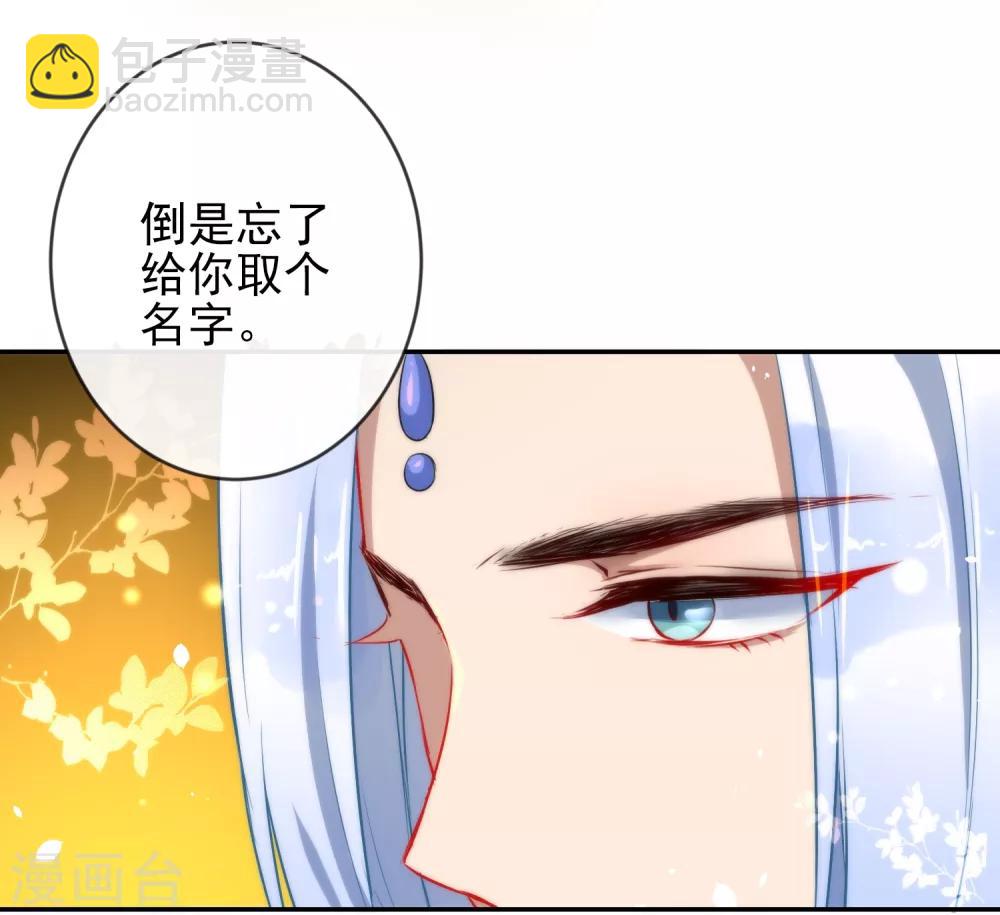 🍔狼少女养成记 第6话 倾国之选 第15页