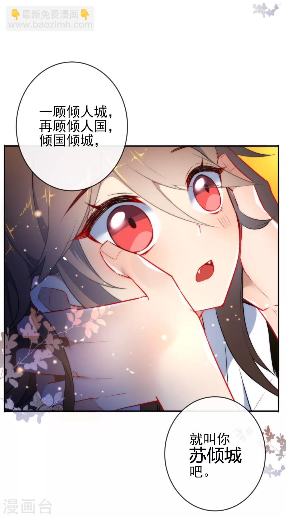 🍔狼少女养成记 第6话 倾国之选 第16页