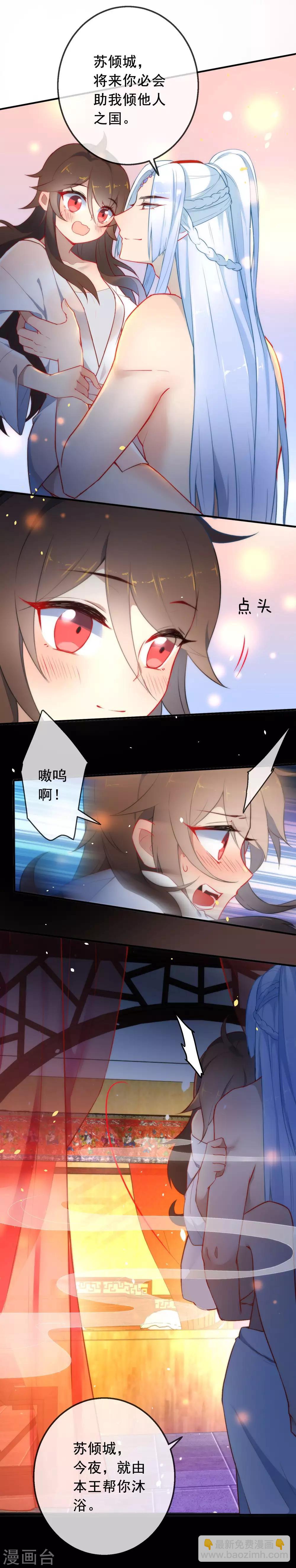 🍔狼少女养成记 第6话 倾国之选 第18页