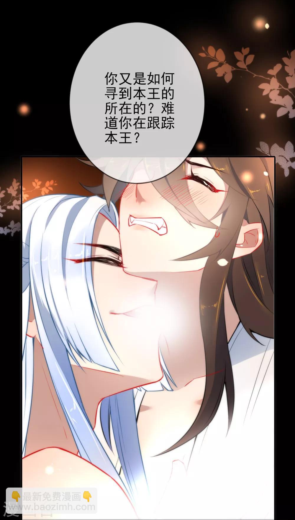 🍔狼少女养成记 第6话 倾国之选 第2页