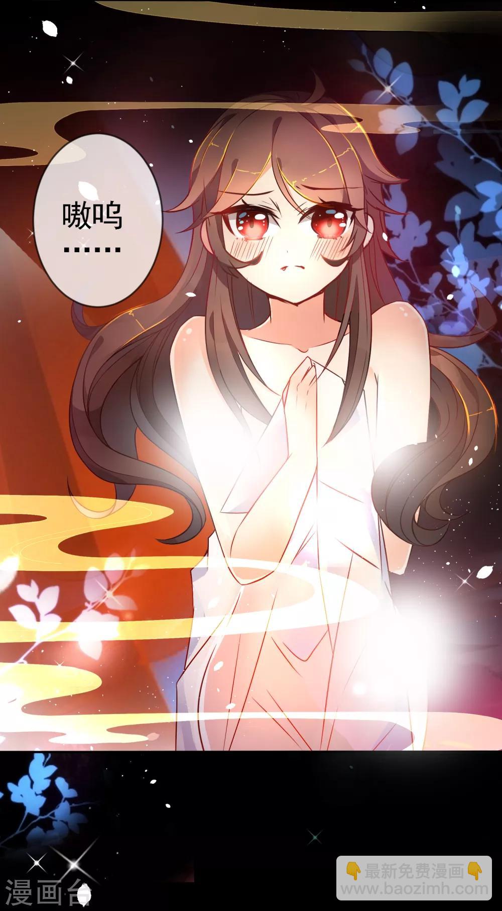 🍔狼少女养成记 第6话 倾国之选 第21页