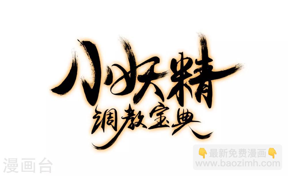 🍔狼少女养成记 第6话 倾国之选 第26页