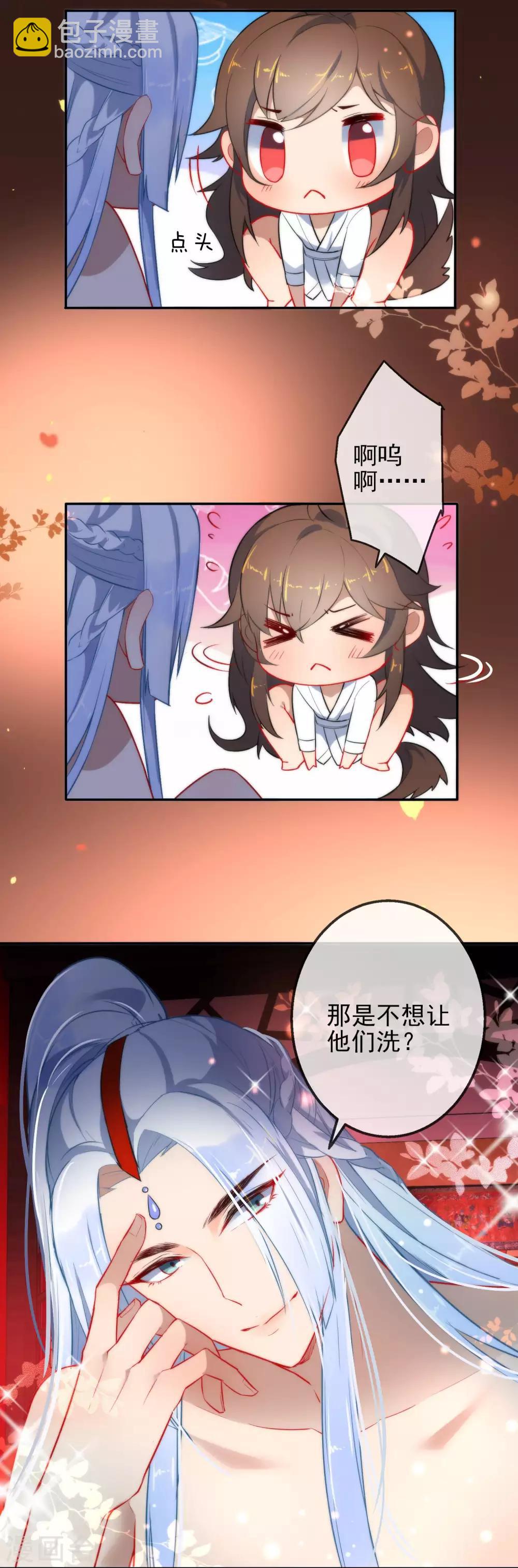 🍔狼少女养成记 第6话 倾国之选 第7页