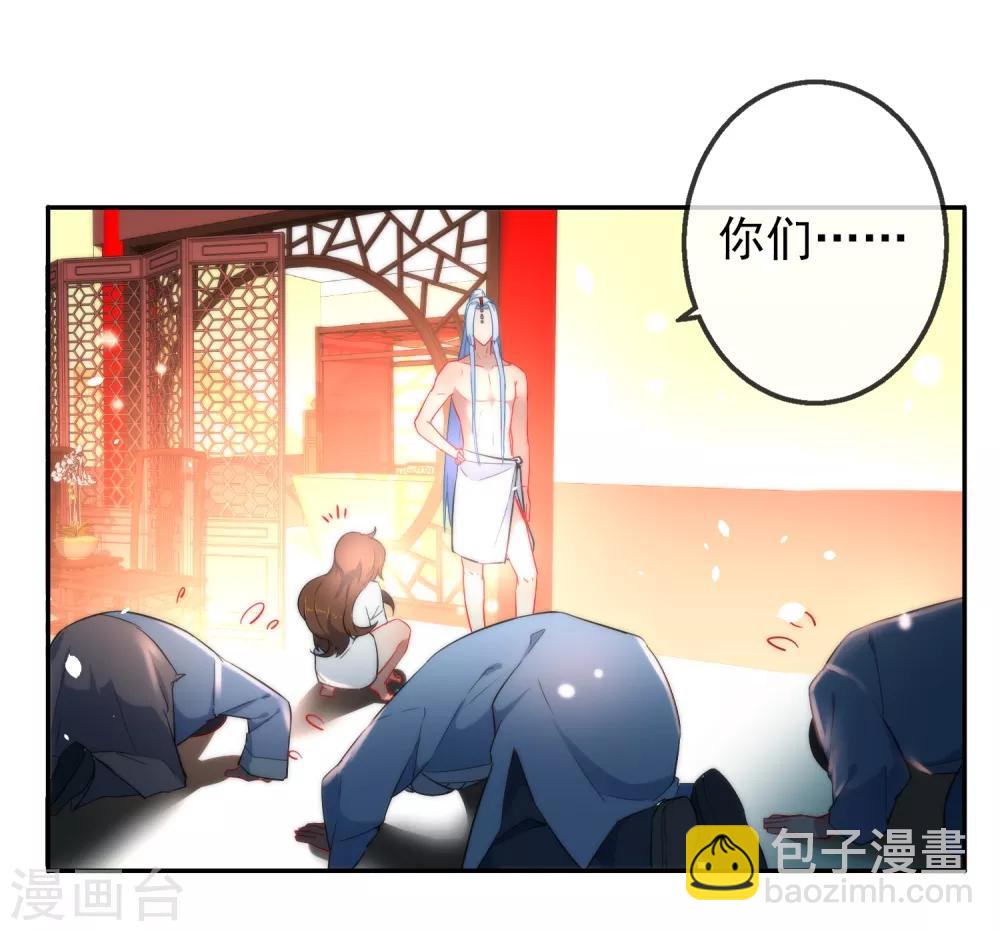 🍔狼少女养成记 第6话 倾国之选 第9页