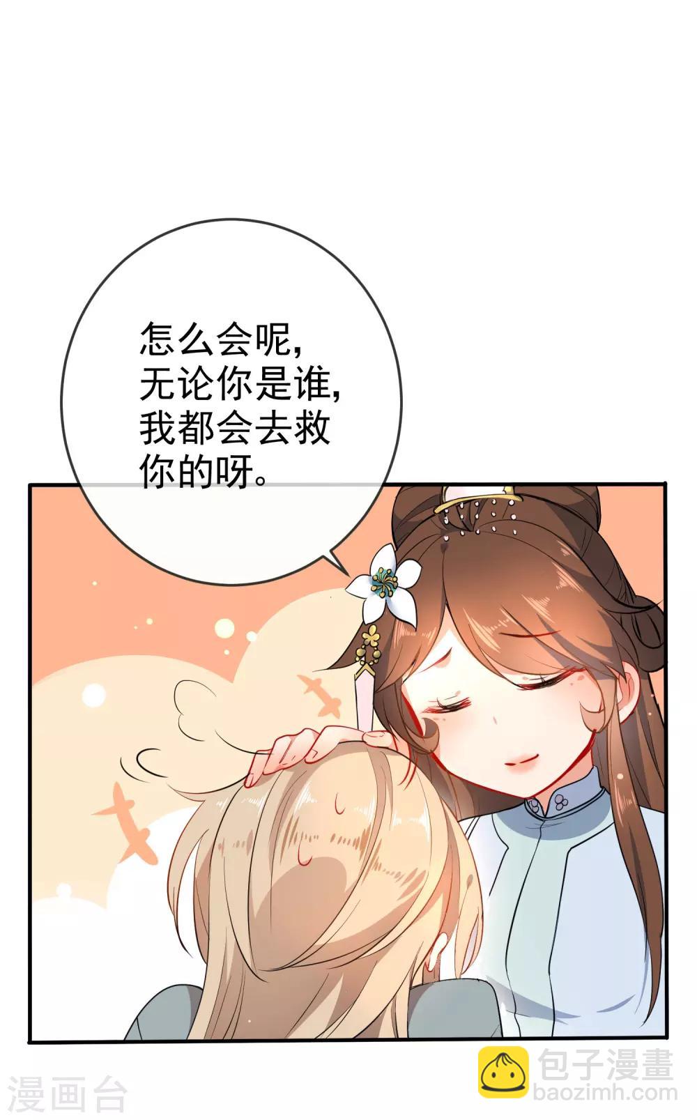 🍔狼少女养成记 第58话 打我女人主意？找死！ 第10页