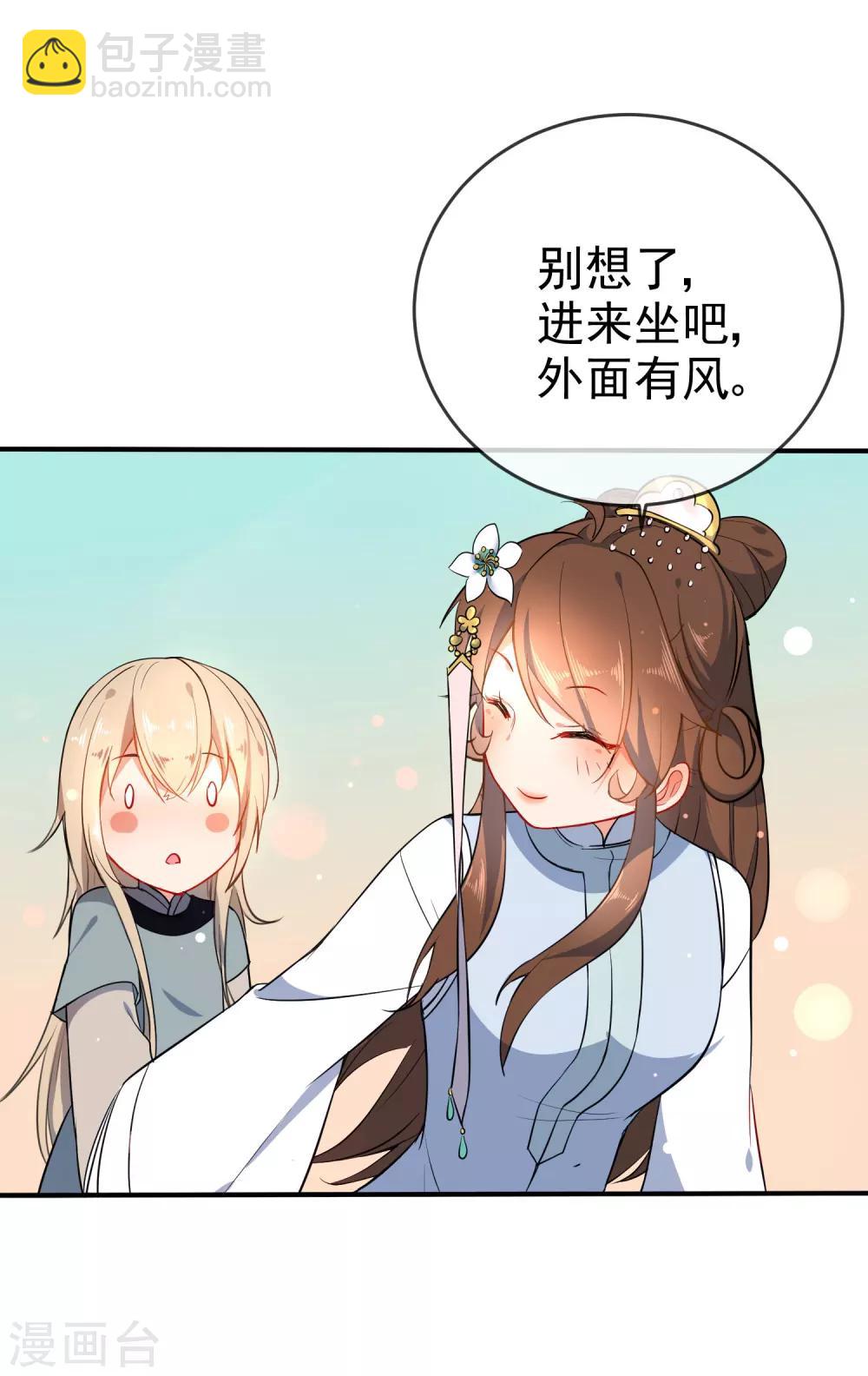 🍔狼少女养成记 第58话 打我女人主意？找死！ 第11页