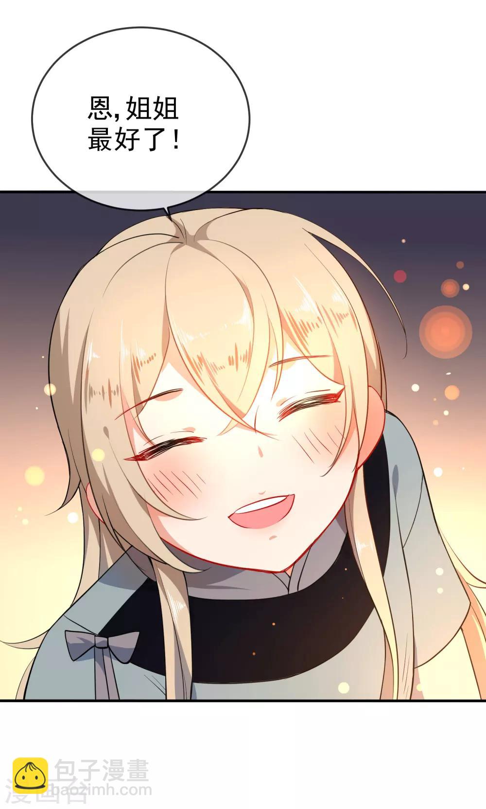 🍔狼少女养成记 第58话 打我女人主意？找死！ 第12页