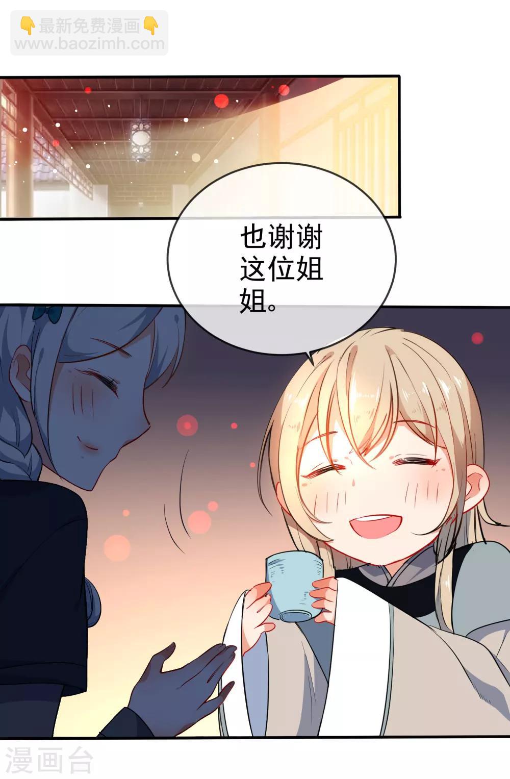 🍔狼少女养成记 第58话 打我女人主意？找死！ 第13页