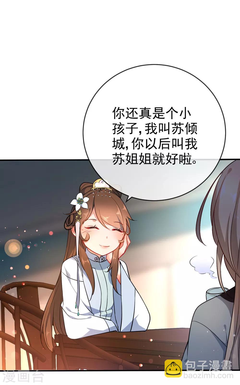 🍔狼少女养成记 第58话 打我女人主意？找死！ 第14页
