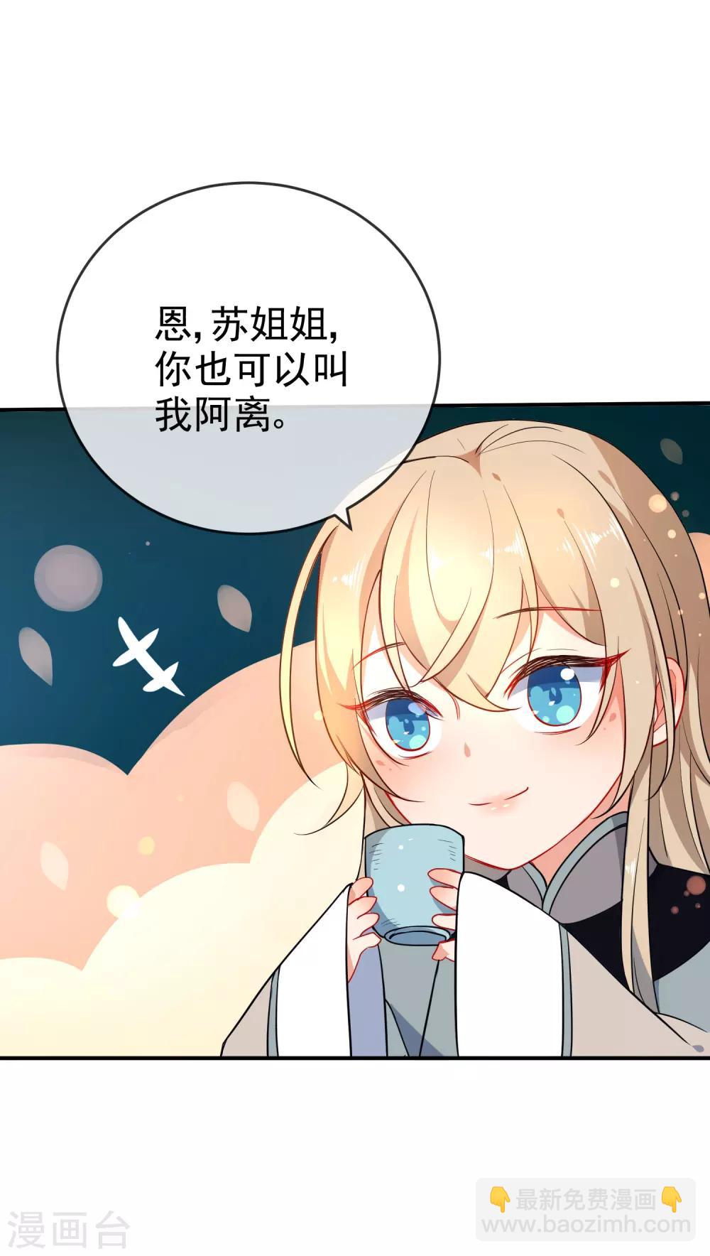 🍔狼少女养成记 第58话 打我女人主意？找死！ 第15页