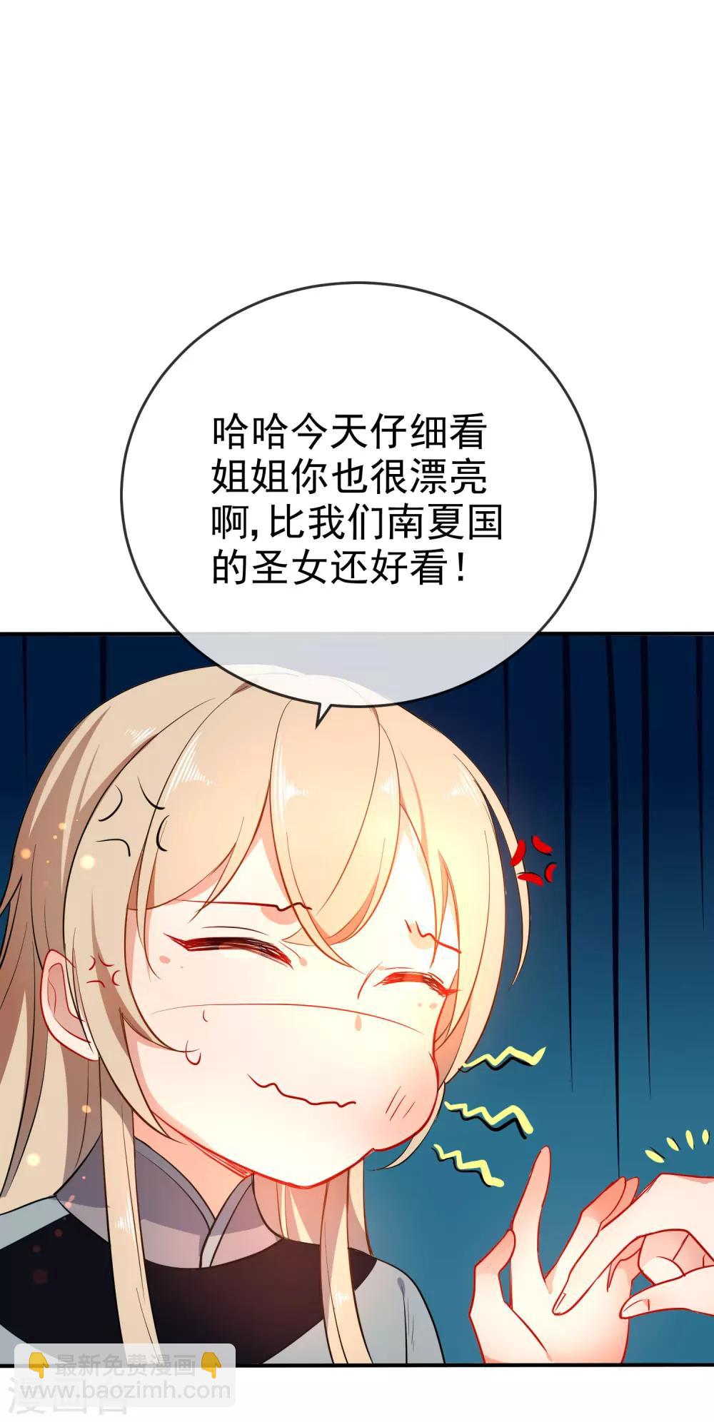 🍔狼少女养成记 第58话 打我女人主意？找死！ 第17页