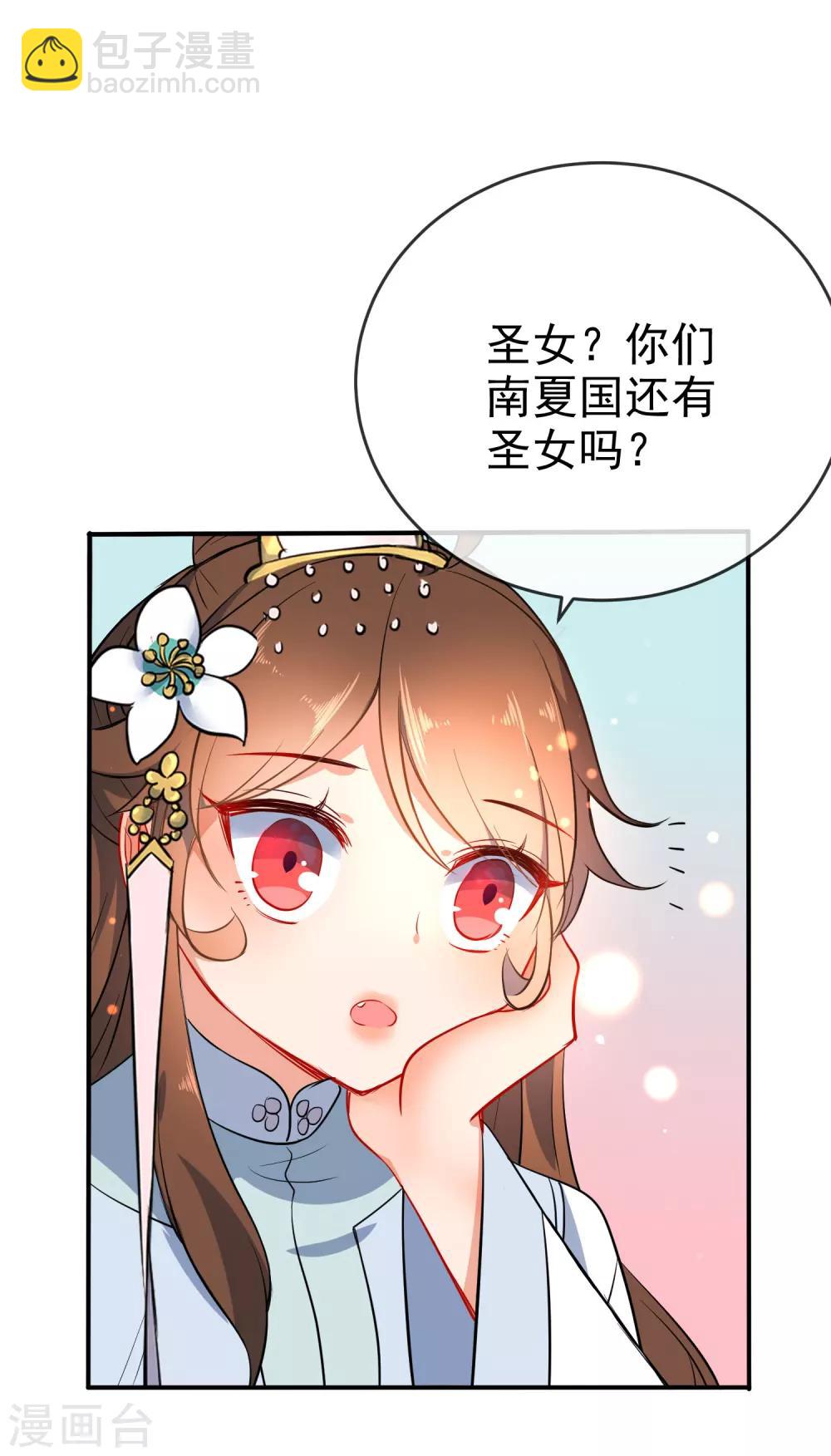 🍔狼少女养成记 第58话 打我女人主意？找死！ 第18页