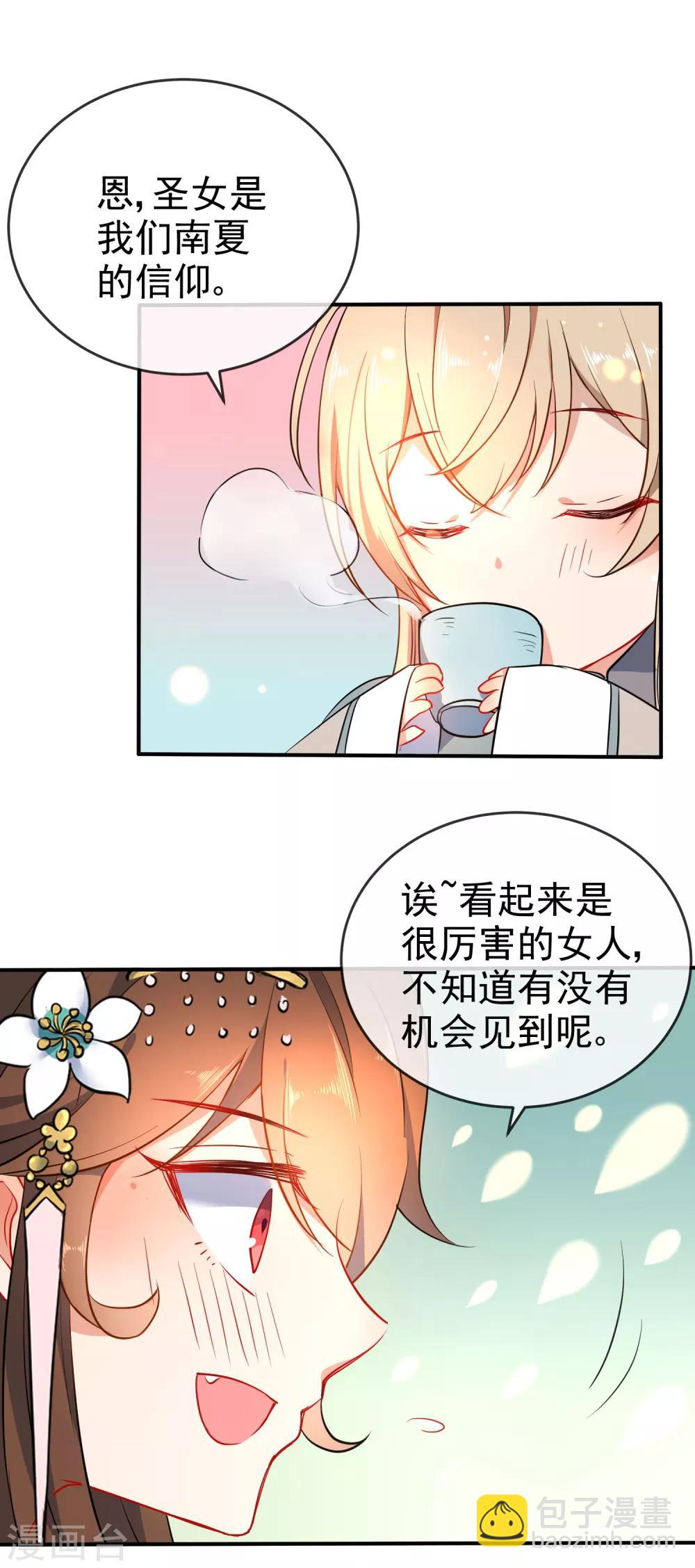 🍔狼少女养成记 第58话 打我女人主意？找死！ 第19页