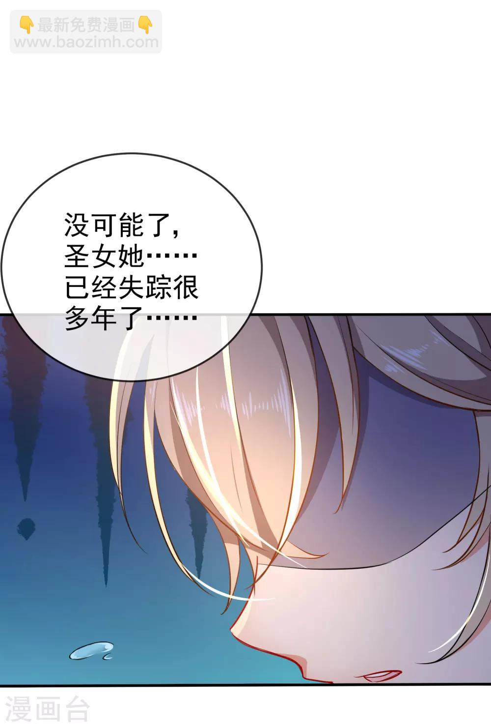 🍔狼少女养成记 第58话 打我女人主意？找死！ 第20页