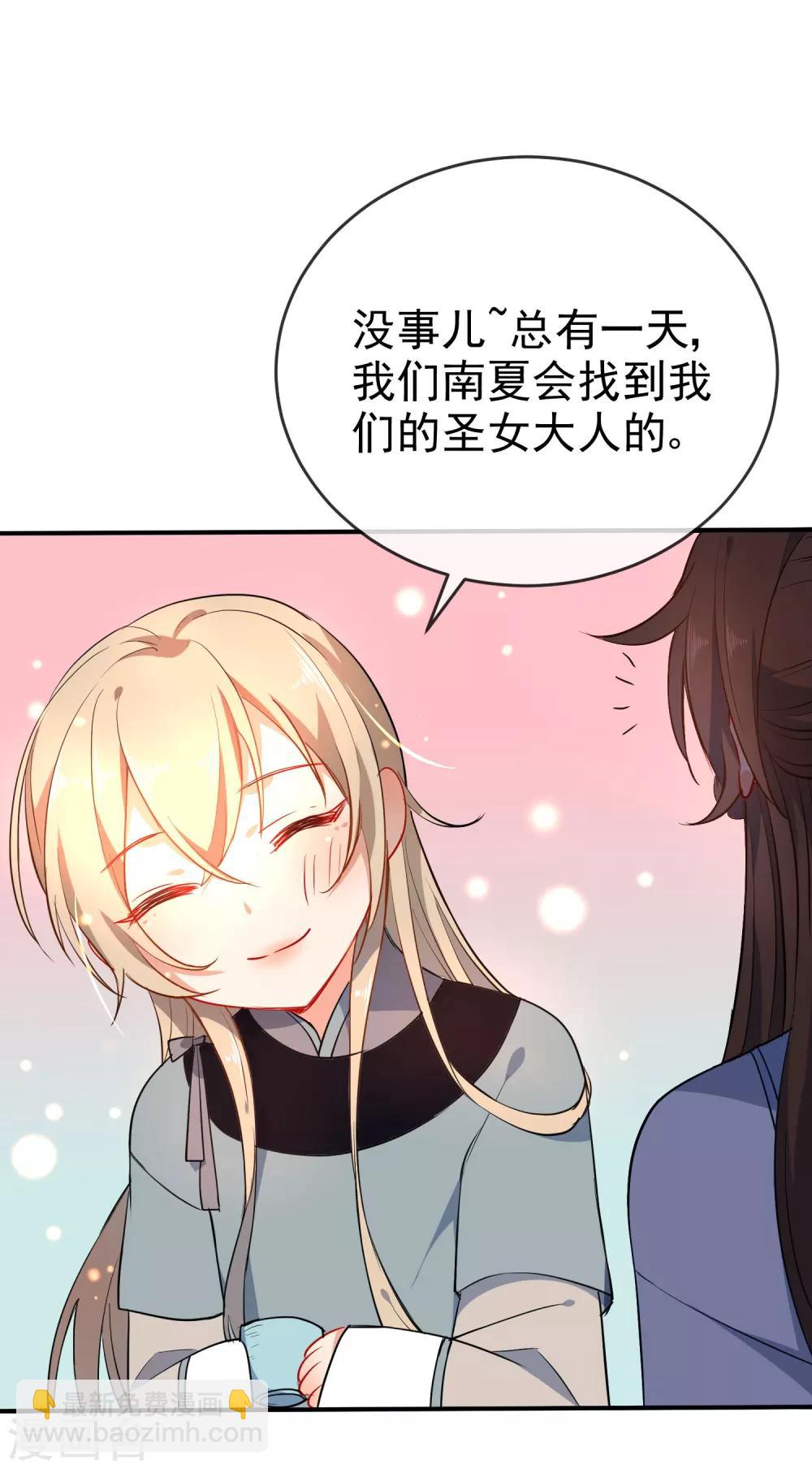 🍔狼少女养成记 第58话 打我女人主意？找死！ 第22页