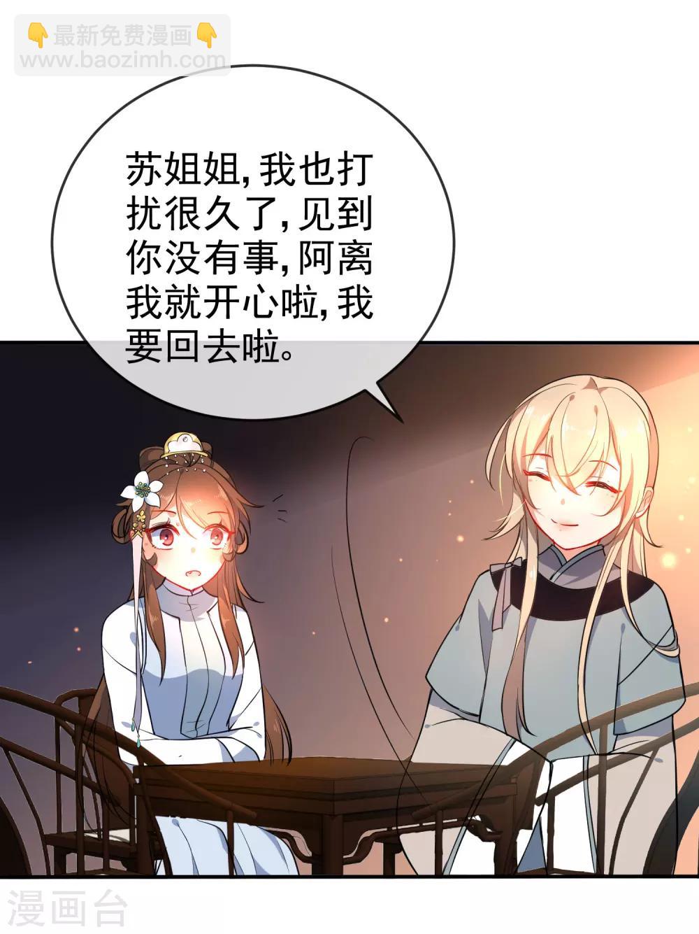 🍔狼少女养成记 第58话 打我女人主意？找死！ 第23页