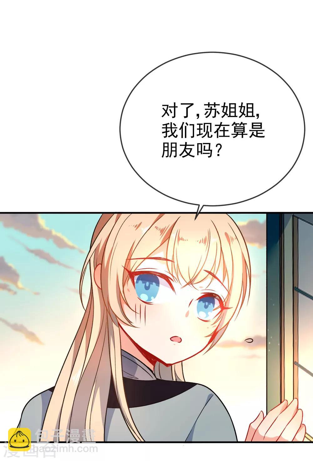 🍔狼少女养成记 第58话 打我女人主意？找死！ 第25页