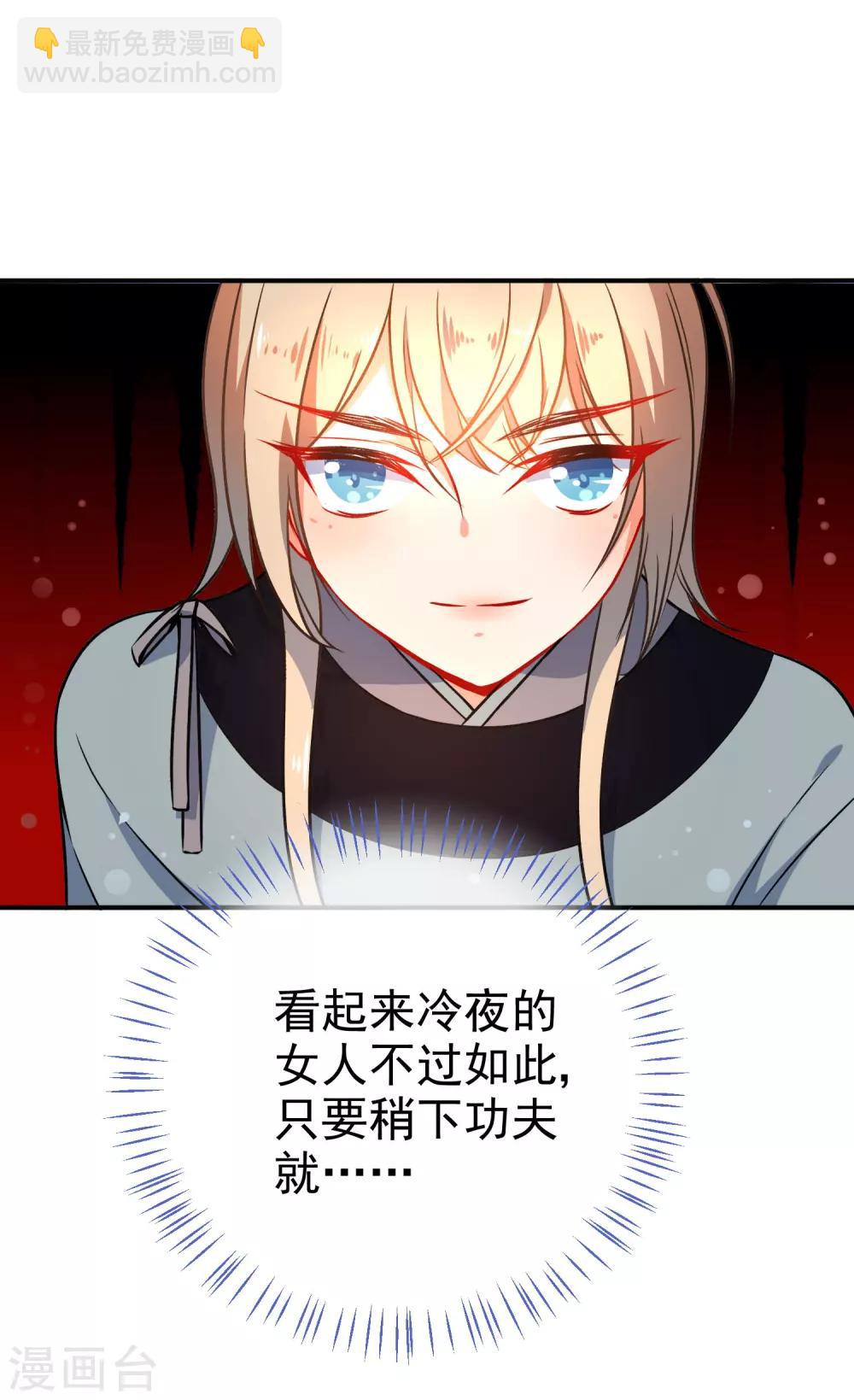 🍔狼少女养成记 第58话 打我女人主意？找死！ 第28页