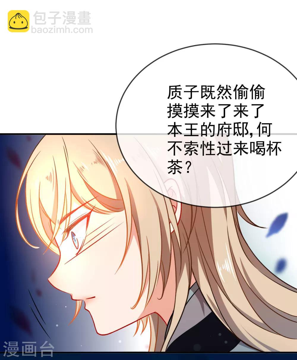 🍔狼少女养成记 第58话 打我女人主意？找死！ 第29页