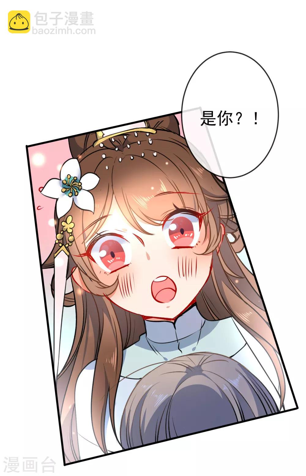 🍔狼少女养成记 第58话 打我女人主意？找死！ 第3页