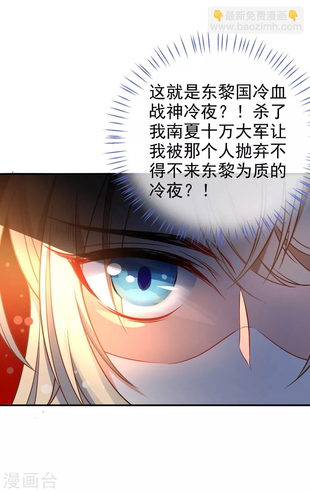 🍔狼少女养成记 第58话 打我女人主意？找死！ 第31页