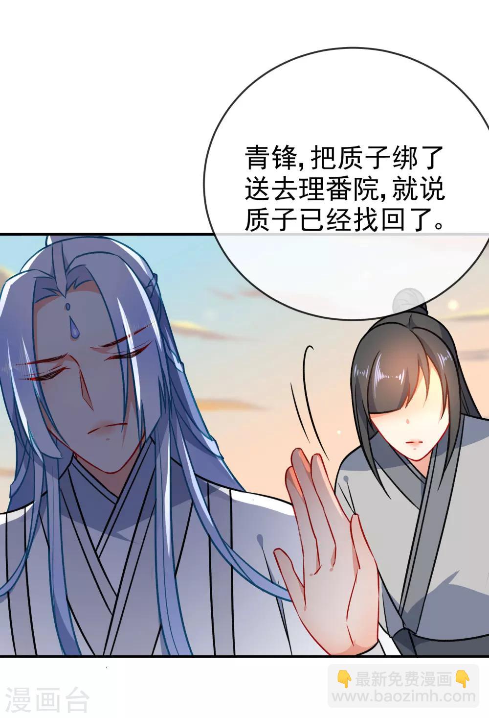 🍔狼少女养成记 第58话 打我女人主意？找死！ 第33页