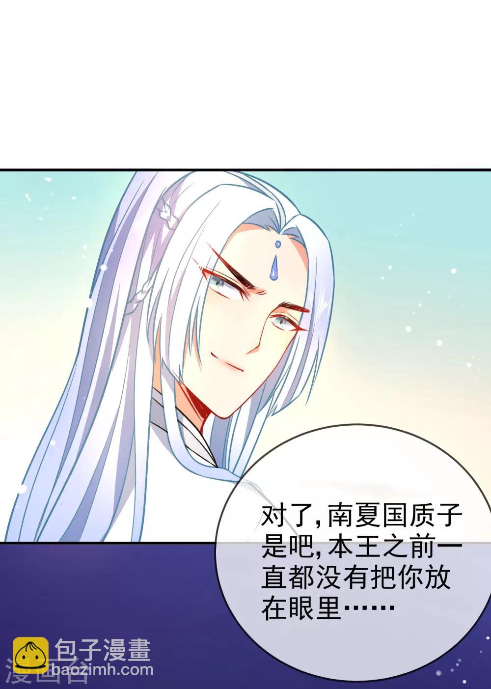 🍔狼少女养成记 第58话 打我女人主意？找死！ 第35页