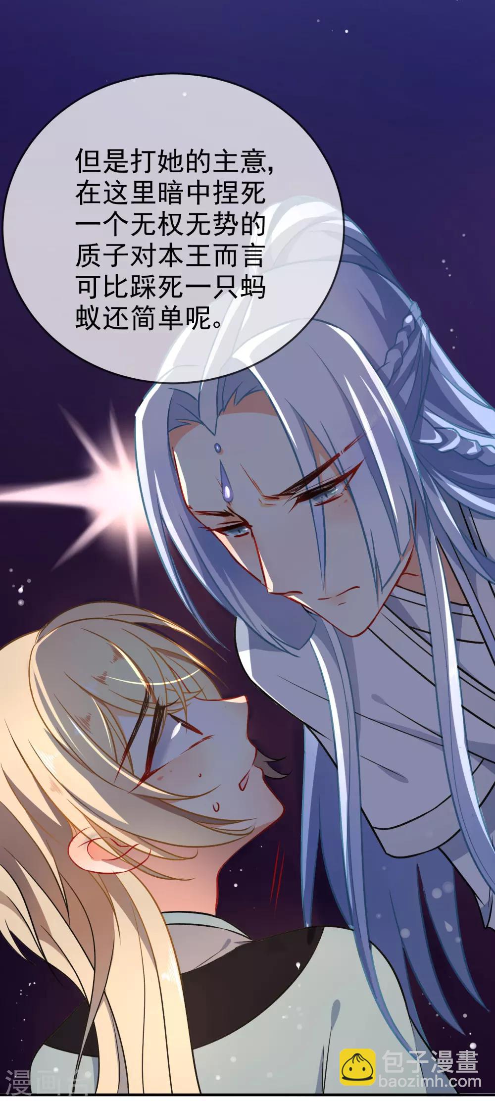 🍔狼少女养成记 第58话 打我女人主意？找死！ 第36页