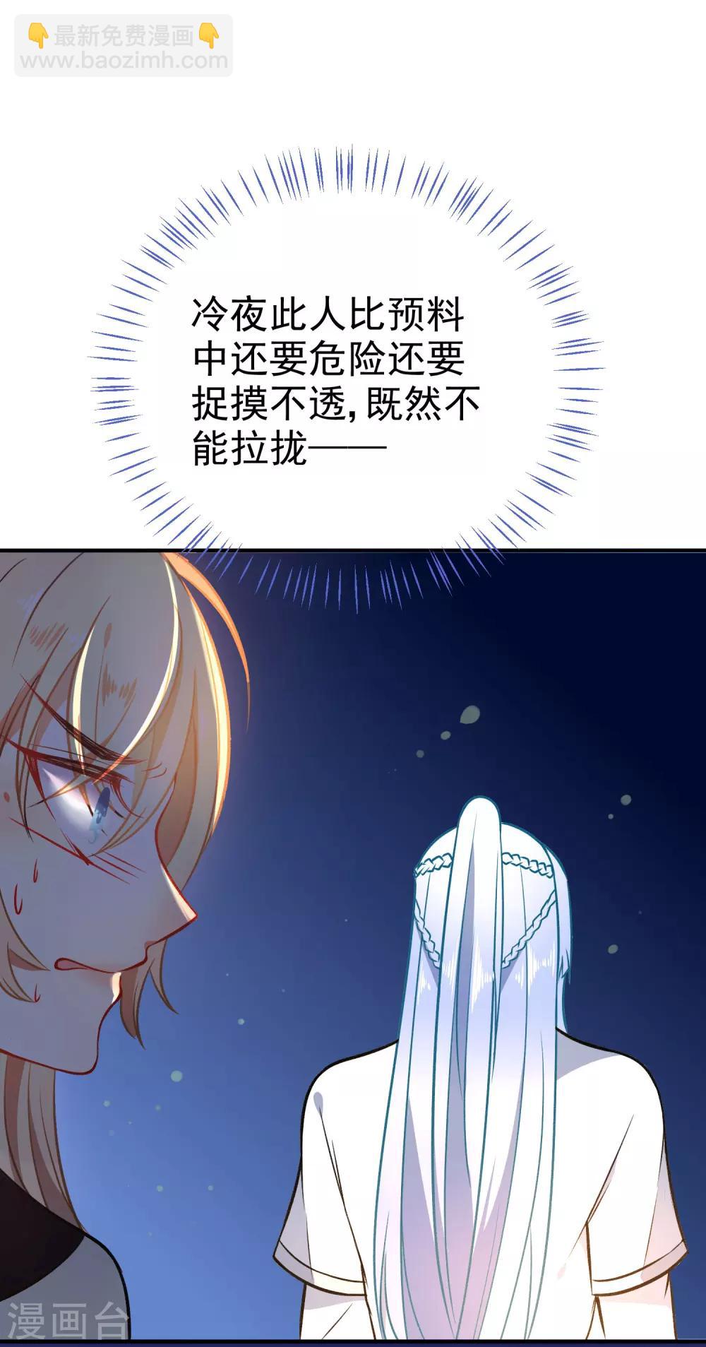 🍔狼少女养成记 第58话 打我女人主意？找死！ 第38页