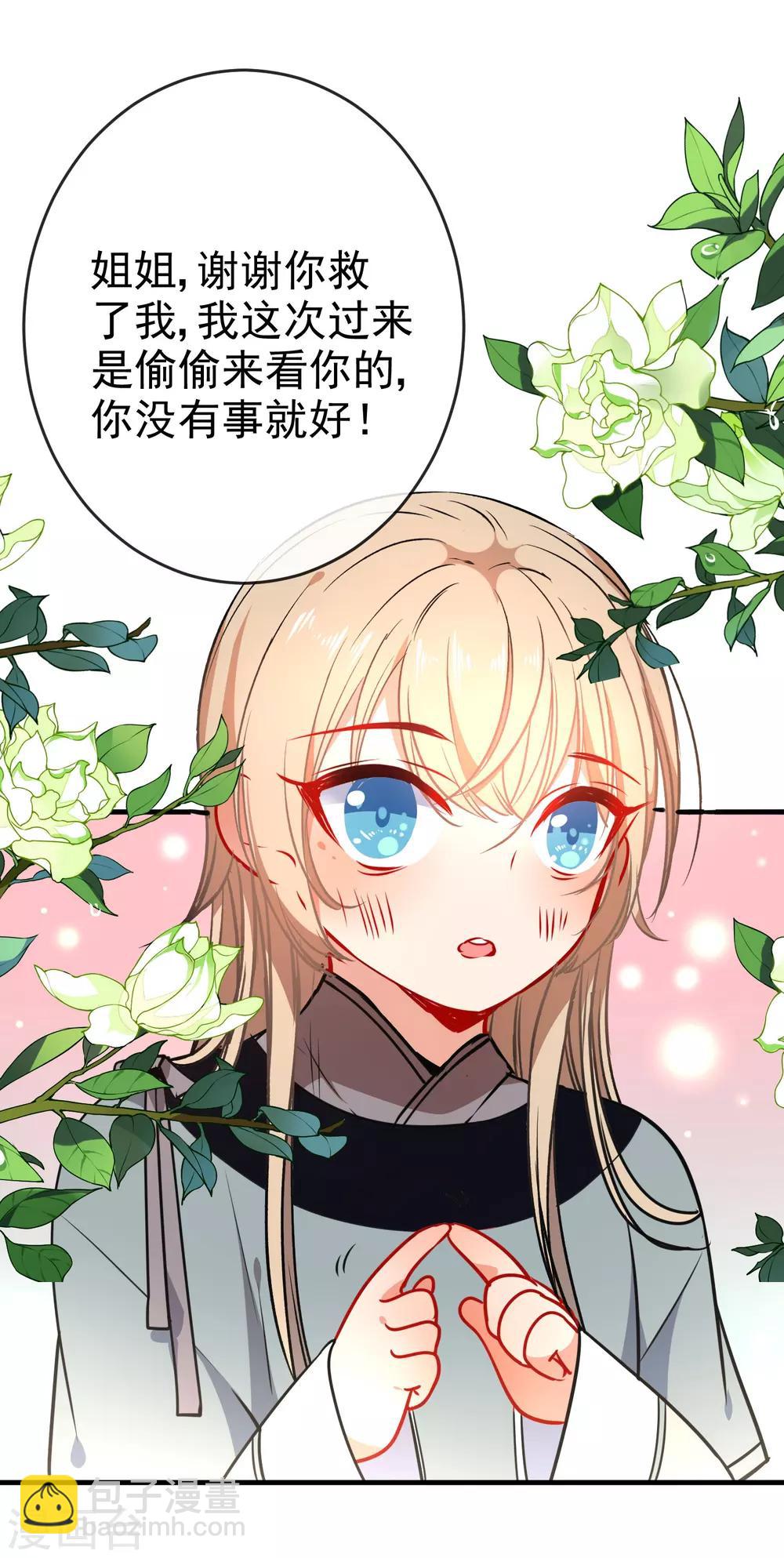 🍔狼少女养成记 第58话 打我女人主意？找死！ 第4页