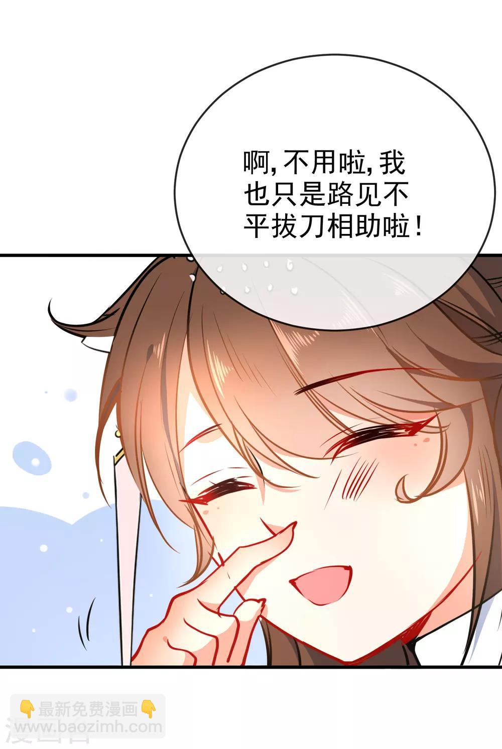🍔狼少女养成记 第58话 打我女人主意？找死！ 第5页