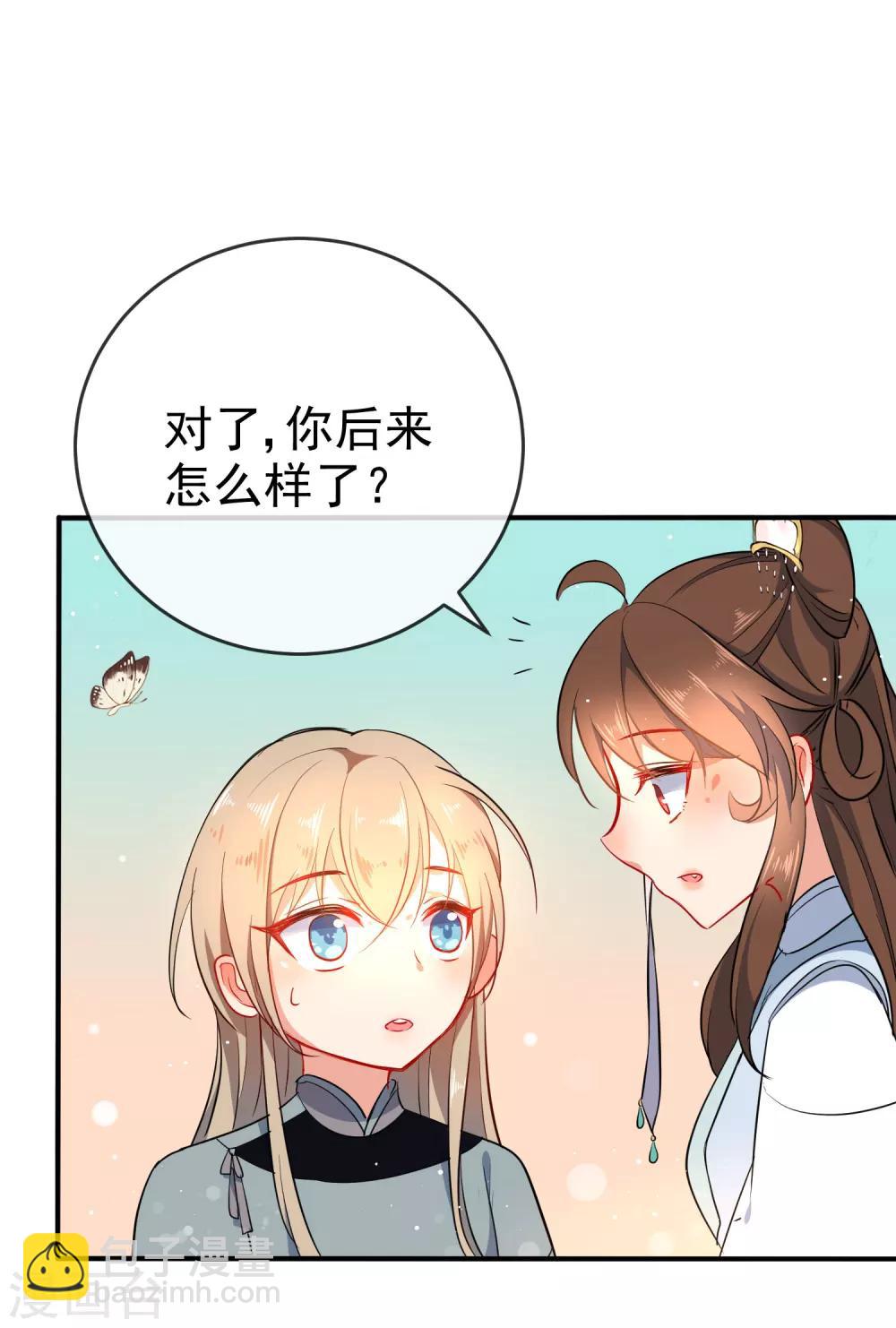 🍔狼少女养成记 第58话 打我女人主意？找死！ 第6页