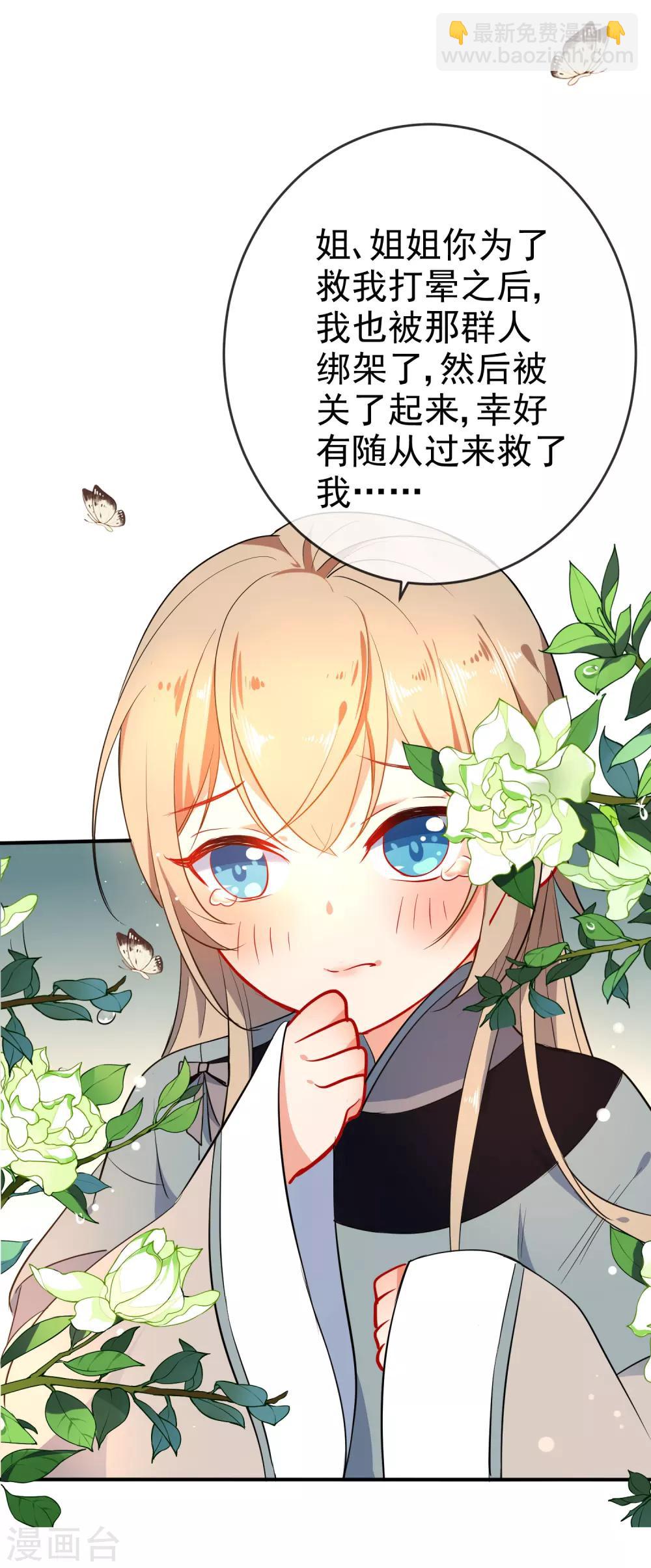 🍔狼少女养成记 第58话 打我女人主意？找死！ 第7页