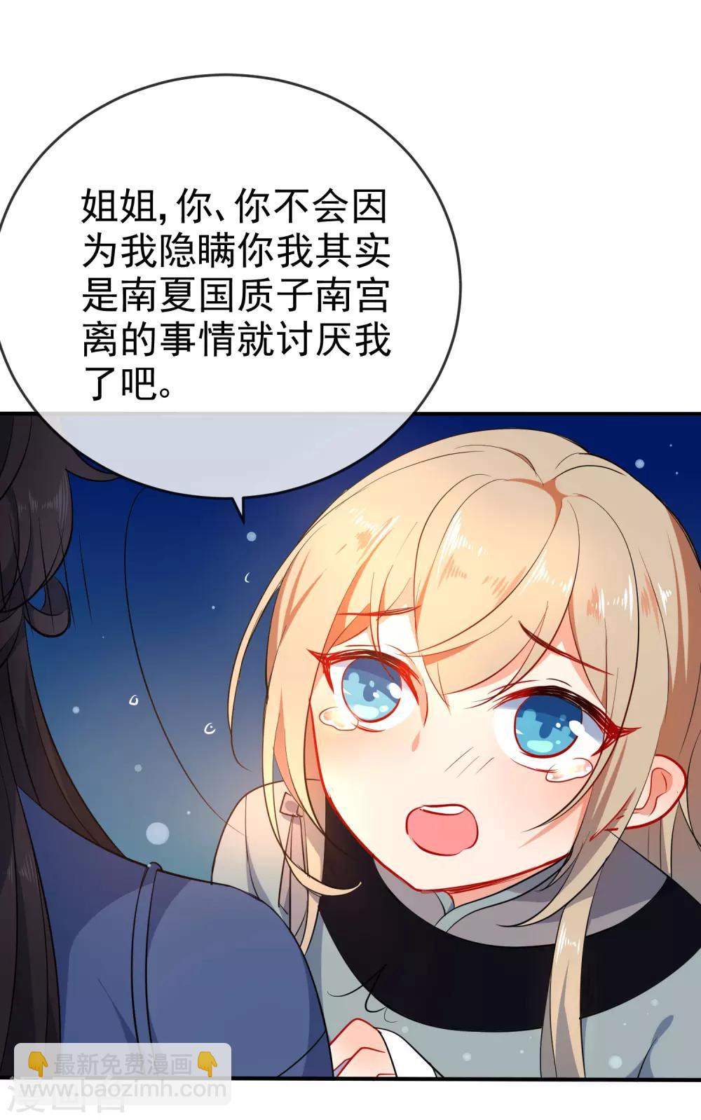 🍔狼少女养成记 第58话 打我女人主意？找死！ 第8页