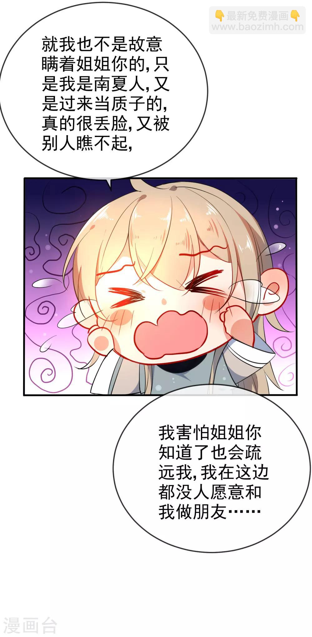🍔狼少女养成记 第58话 打我女人主意？找死！ 第9页