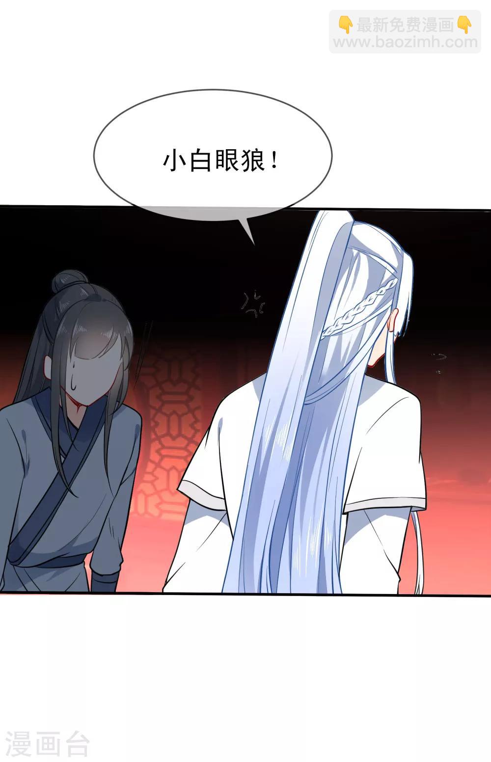 🍔狼少女养成记 第60话 忘情弃爱 第10页