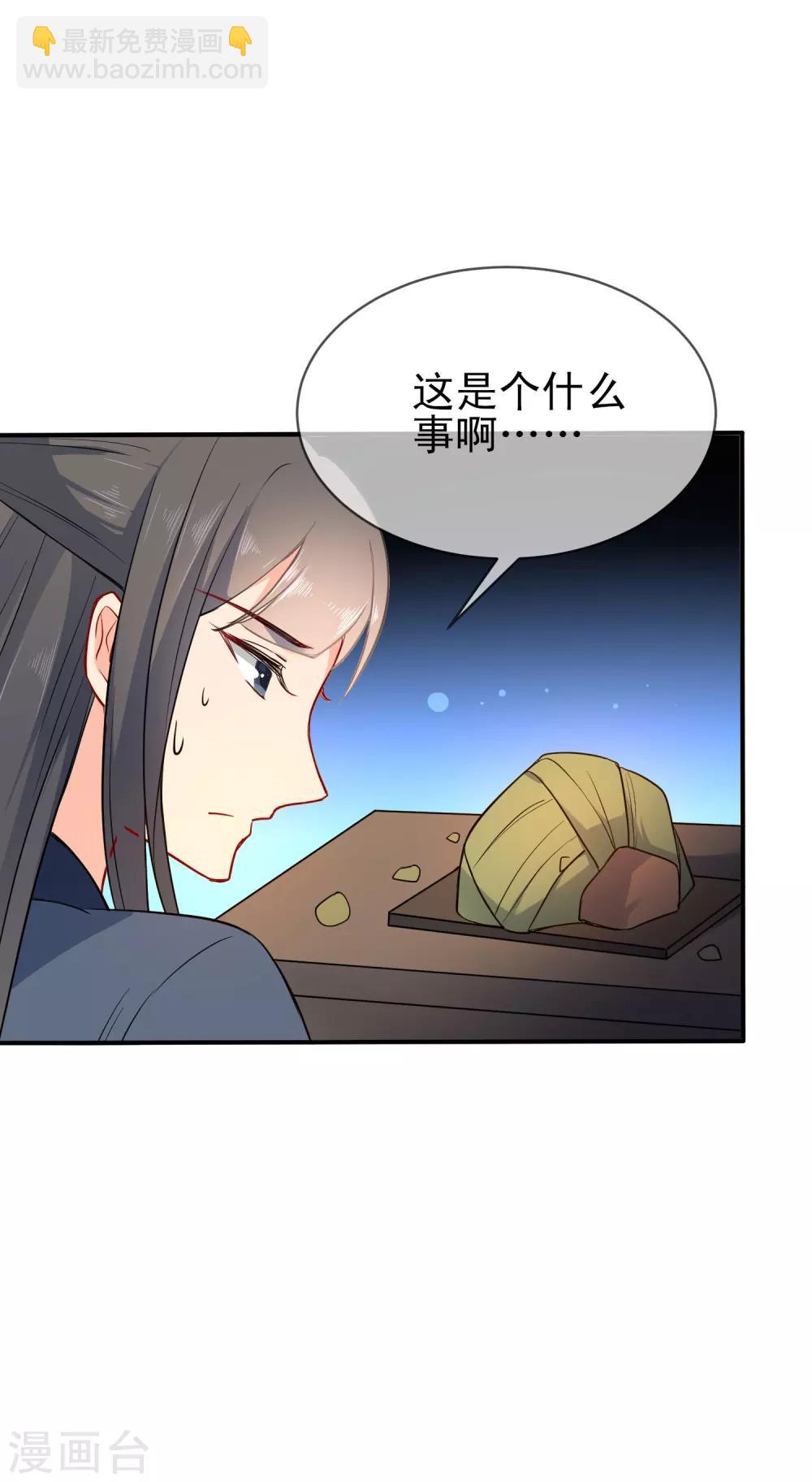 🍔狼少女养成记 第60话 忘情弃爱 第13页
