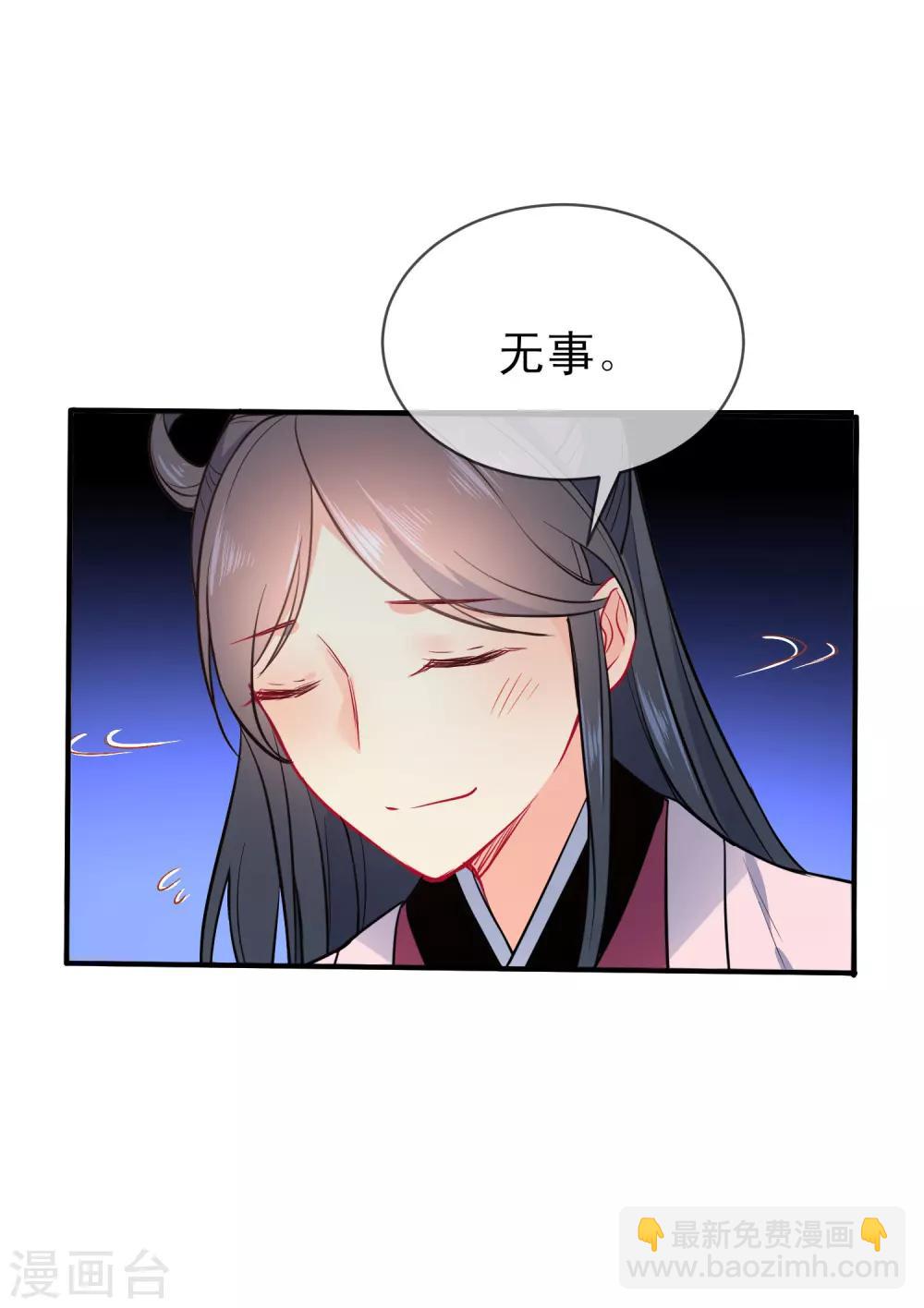 🍔狼少女养成记 第60话 忘情弃爱 第15页