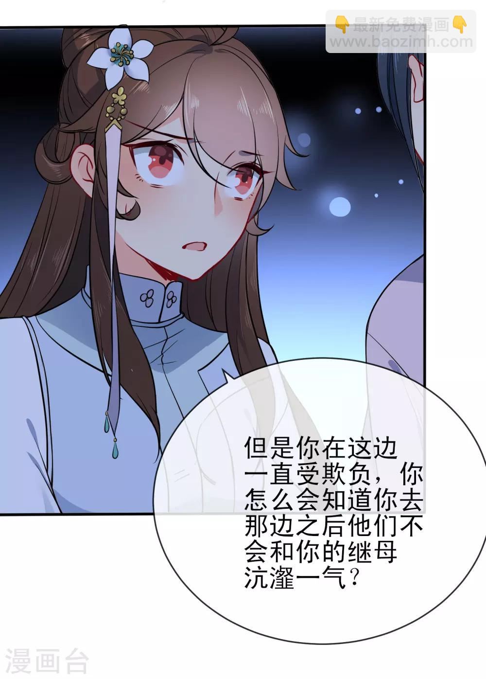 🍔狼少女养成记 第60话 忘情弃爱 第19页
