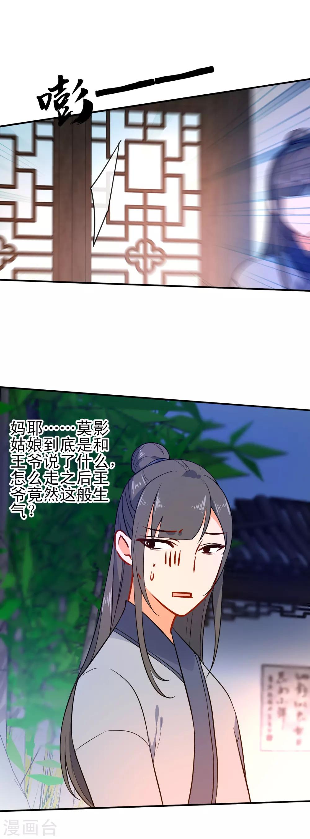 🍔狼少女养成记 第60话 忘情弃爱 第2页