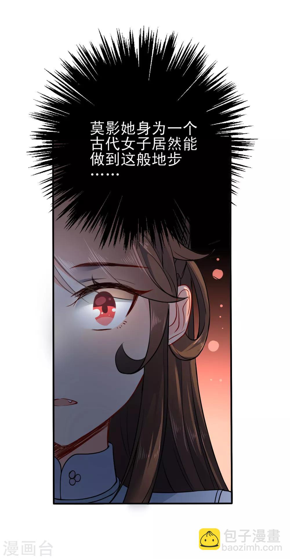 🍔狼少女养成记 第60话 忘情弃爱 第21页