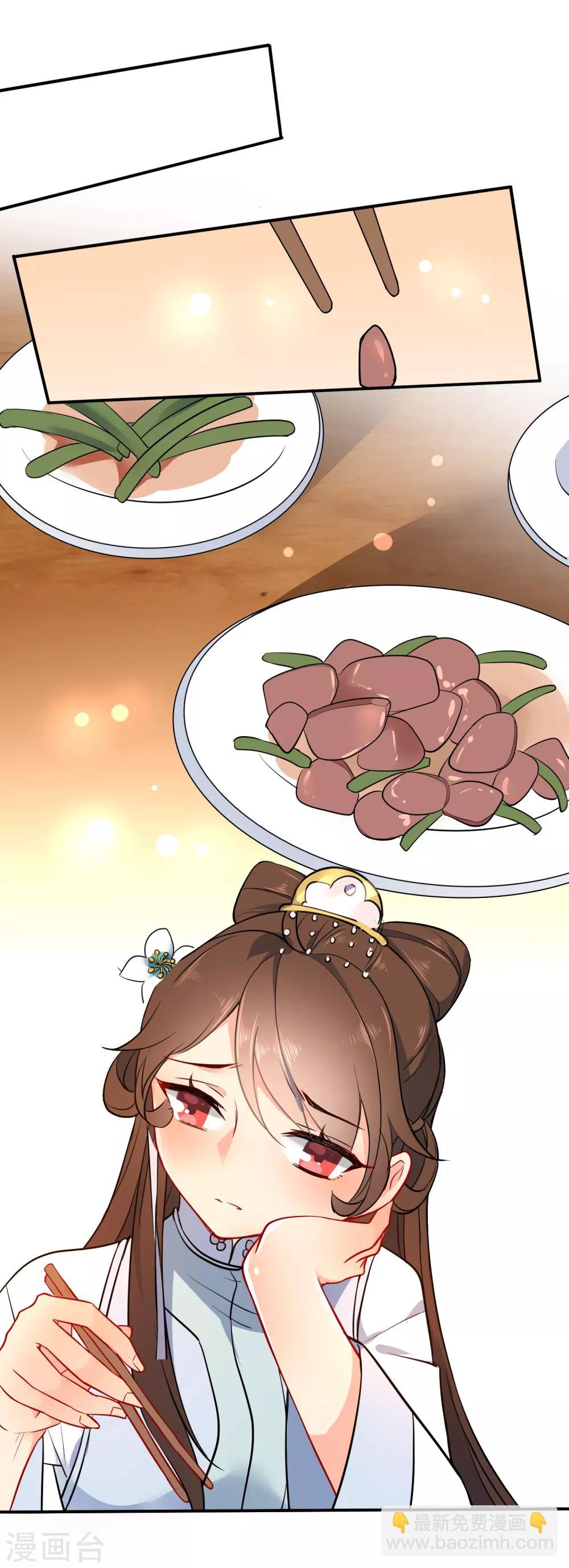 🍔狼少女养成记 第60话 忘情弃爱 第27页