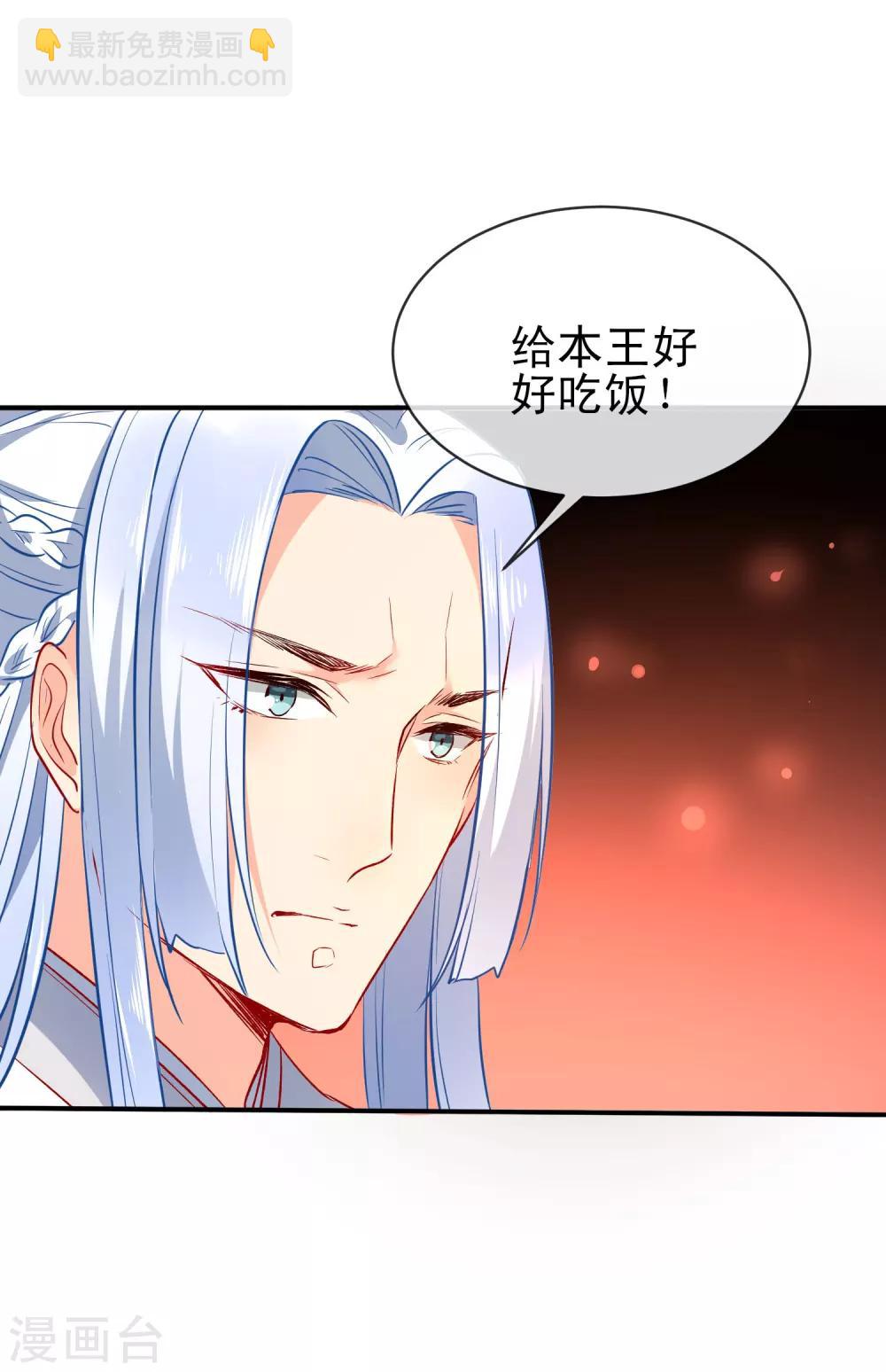 🍔狼少女养成记 第60话 忘情弃爱 第28页