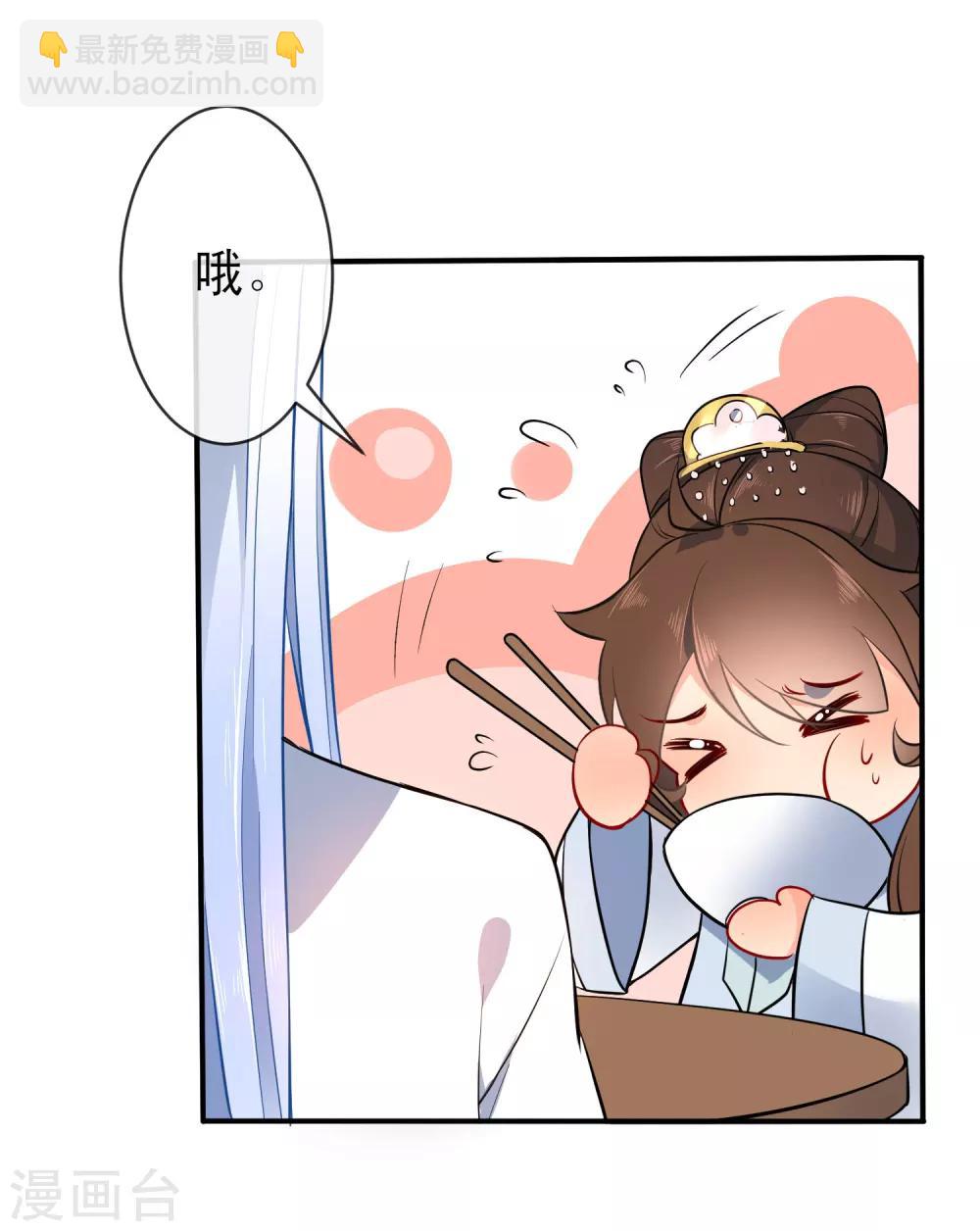🍔狼少女养成记 第60话 忘情弃爱 第29页