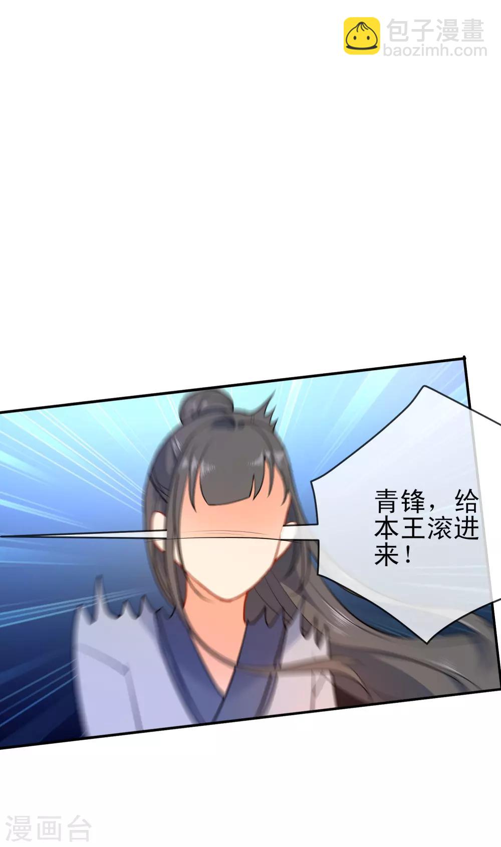 🍔狼少女养成记 第60话 忘情弃爱 第3页
