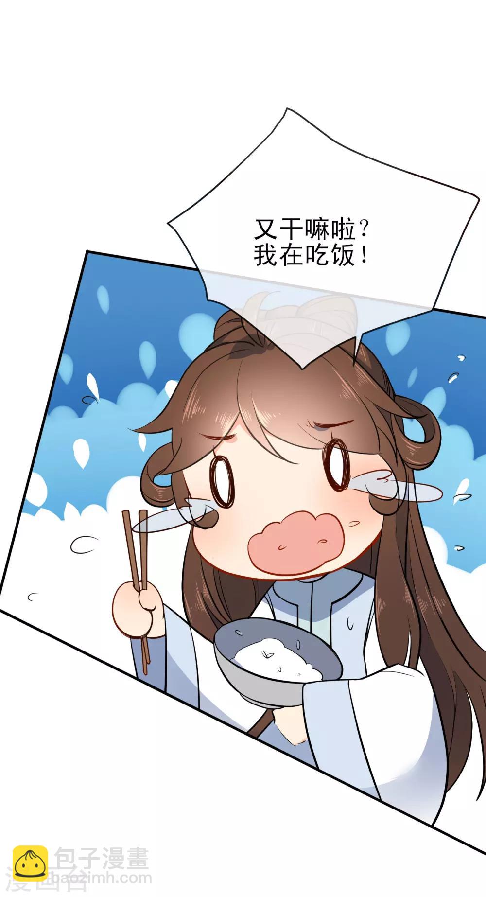 🍔狼少女养成记 第60话 忘情弃爱 第31页
