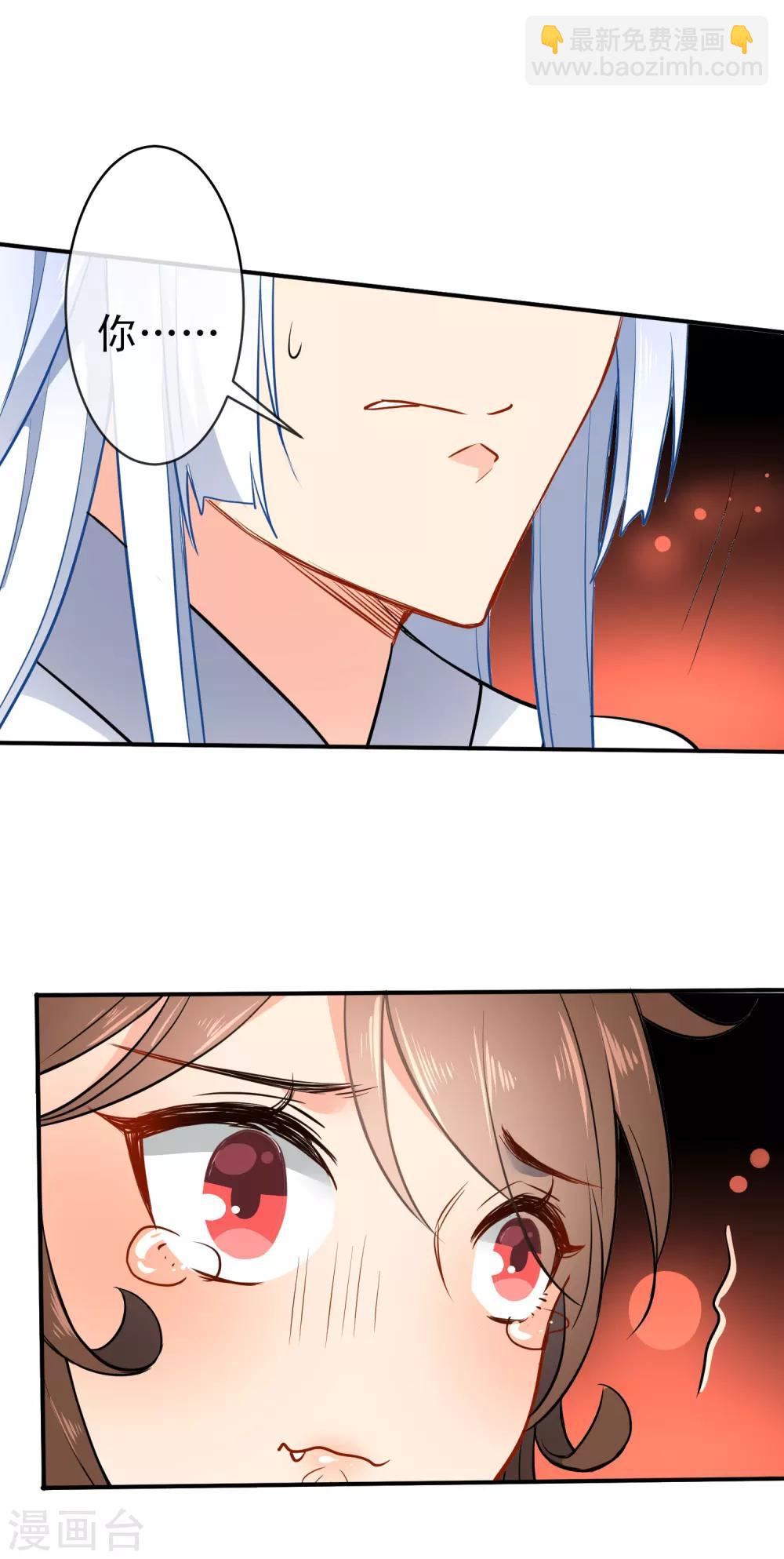 🍔狼少女养成记 第60话 忘情弃爱 第32页