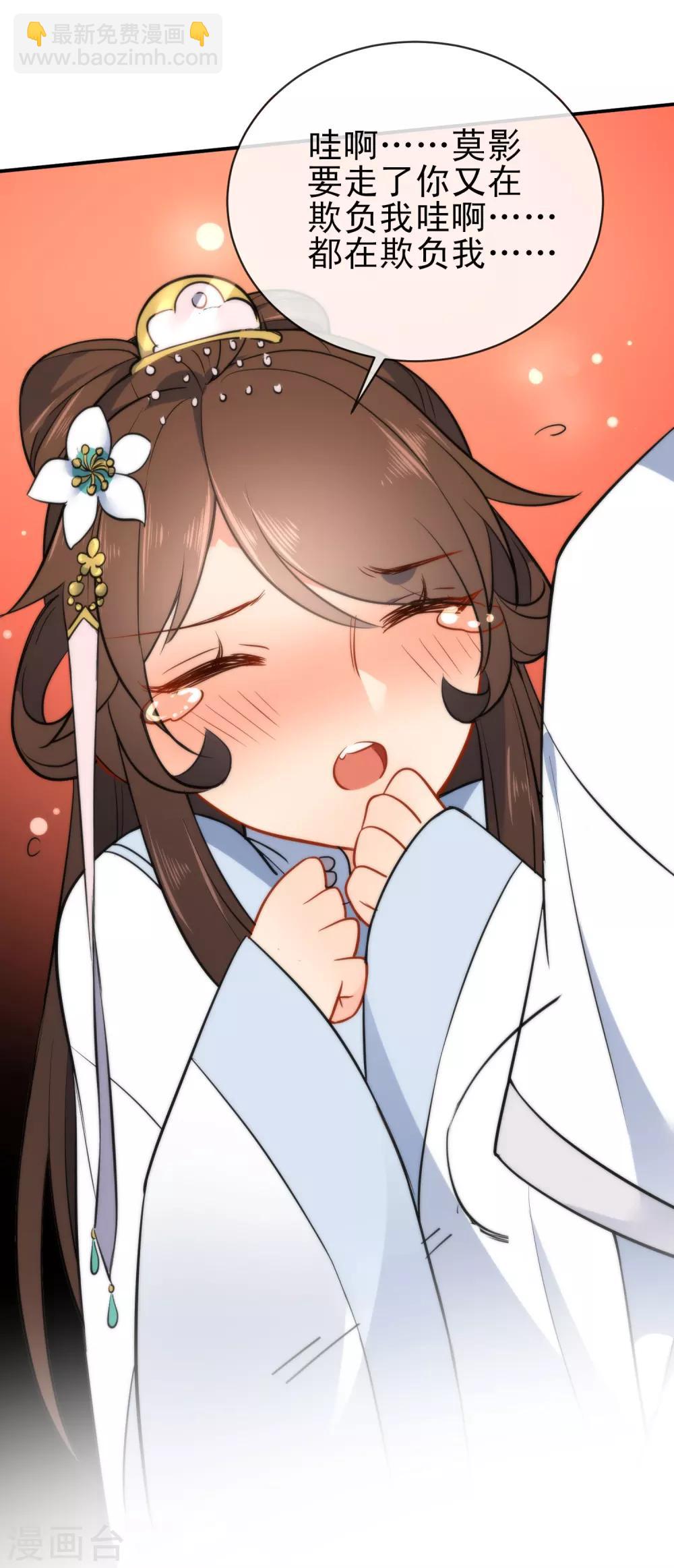 🍔狼少女养成记 第60话 忘情弃爱 第33页
