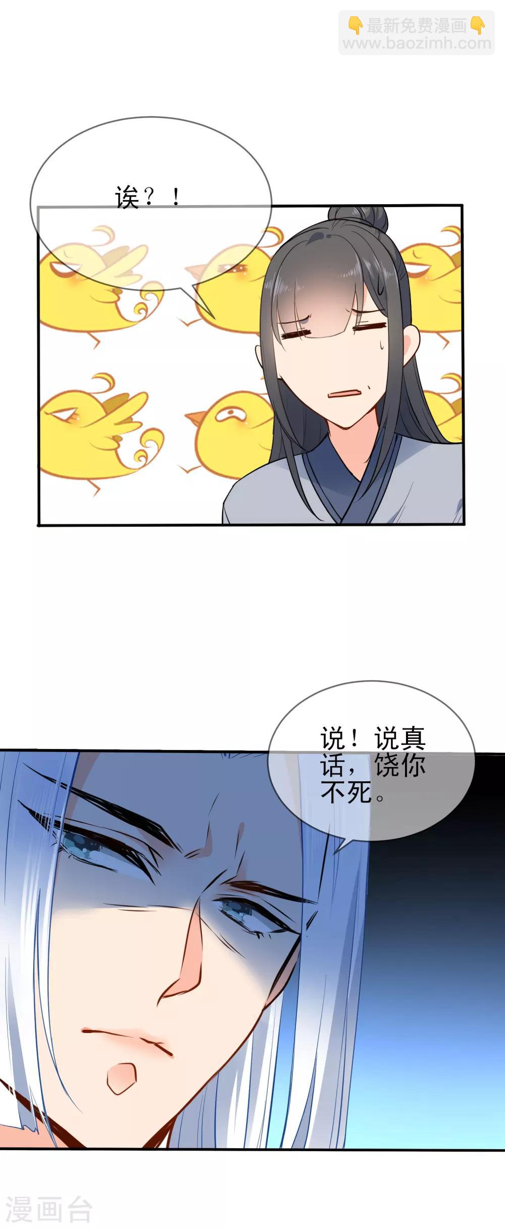 🍔狼少女养成记 第60话 忘情弃爱 第6页