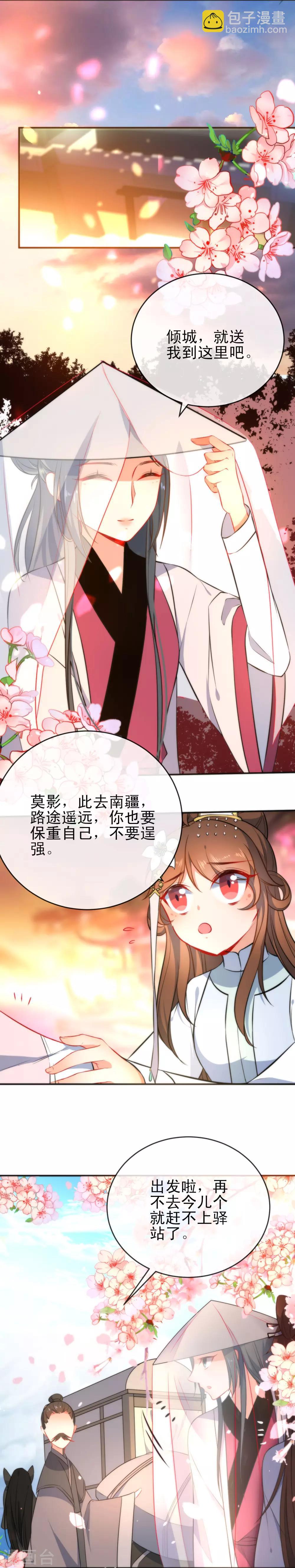 🍔狼少女养成记 第62话 特别的存在 第13页